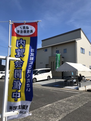 完成見学会　開催しました